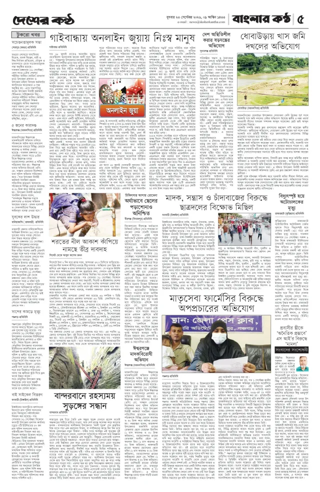 Page-5