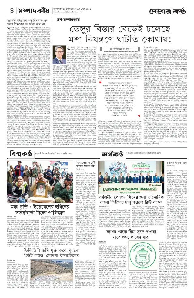 Page-4
