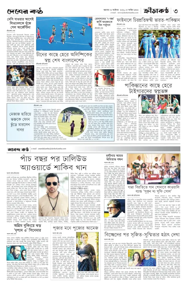Page-3