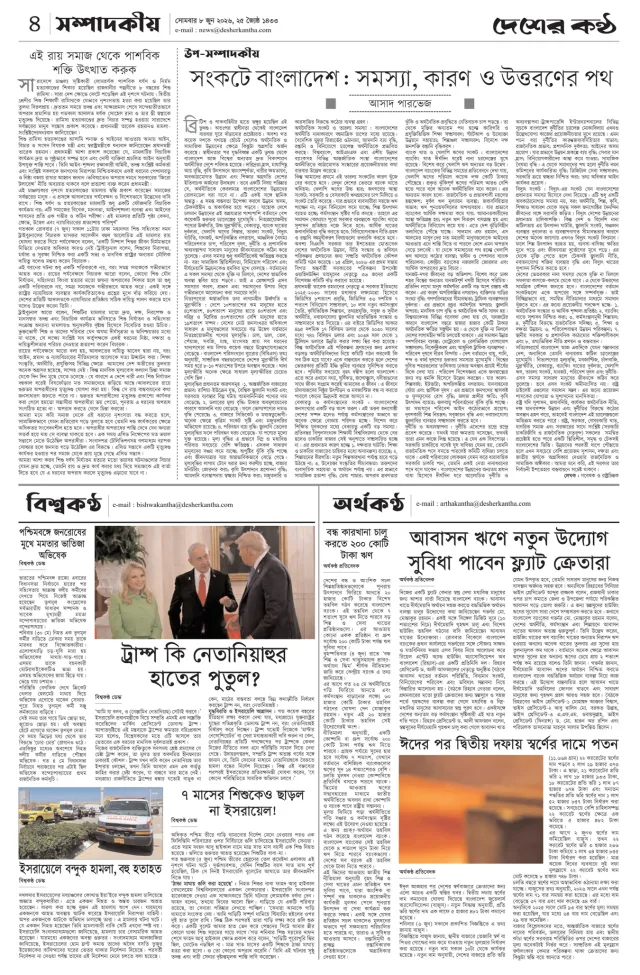 Page-4
