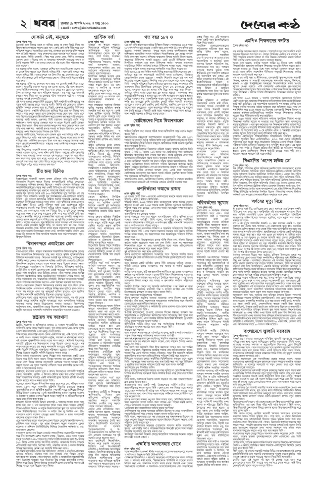 Page -02
