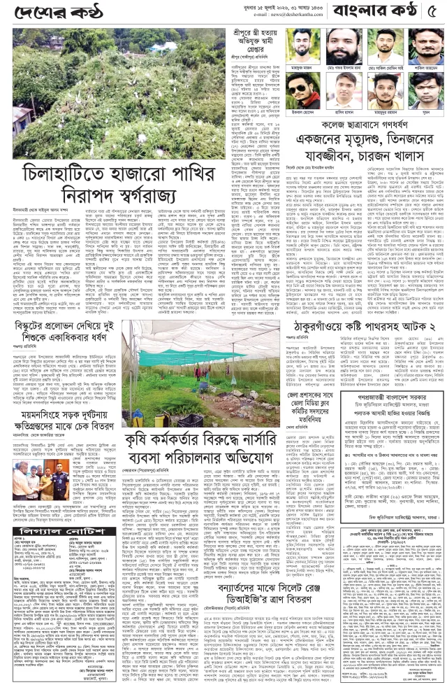 Page-05 (15-07-2026)
