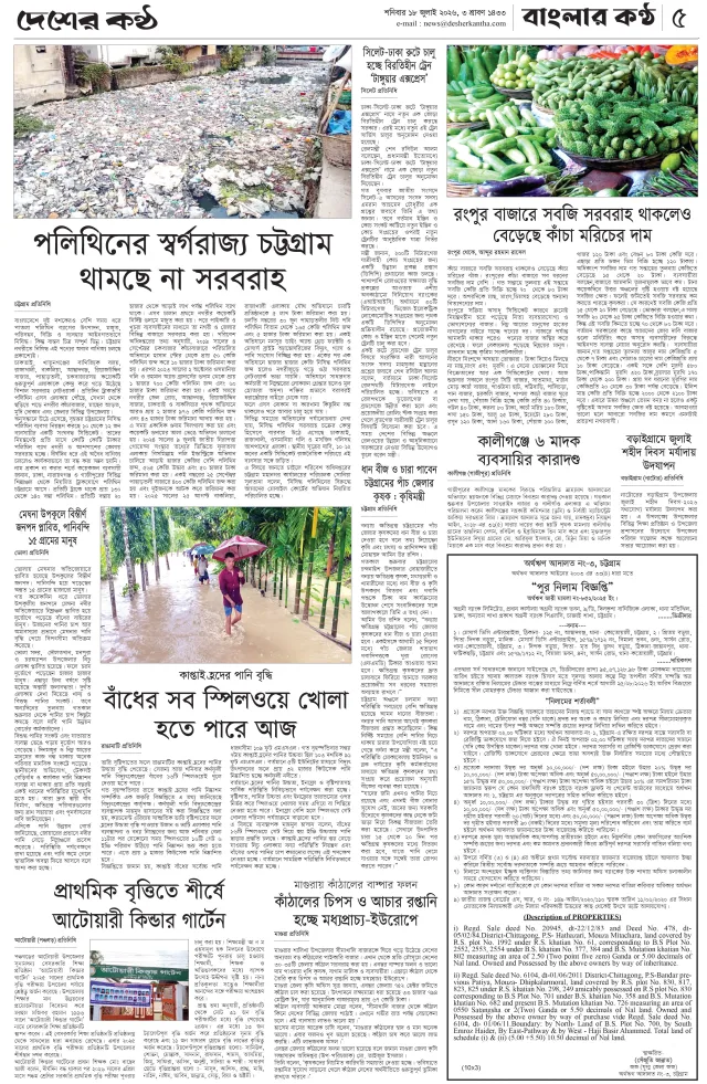 Page-05 (18-07-2026)