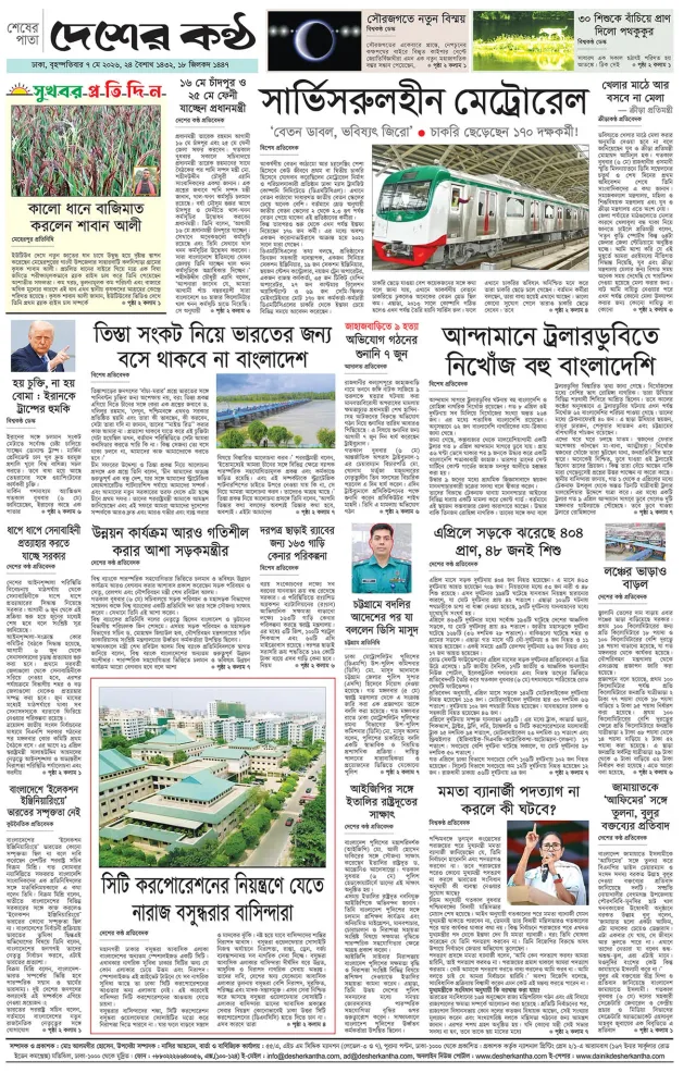 Page-08