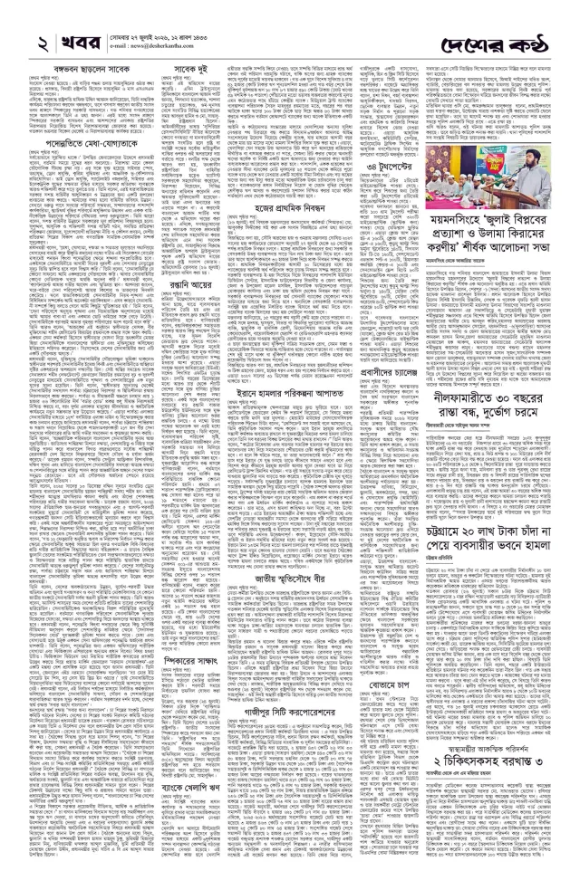 Page -02