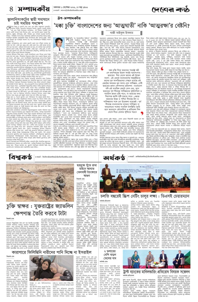 Page-04