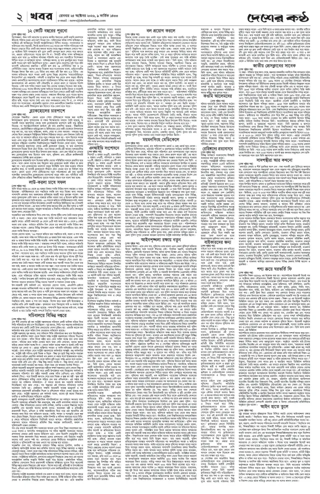 Page-2