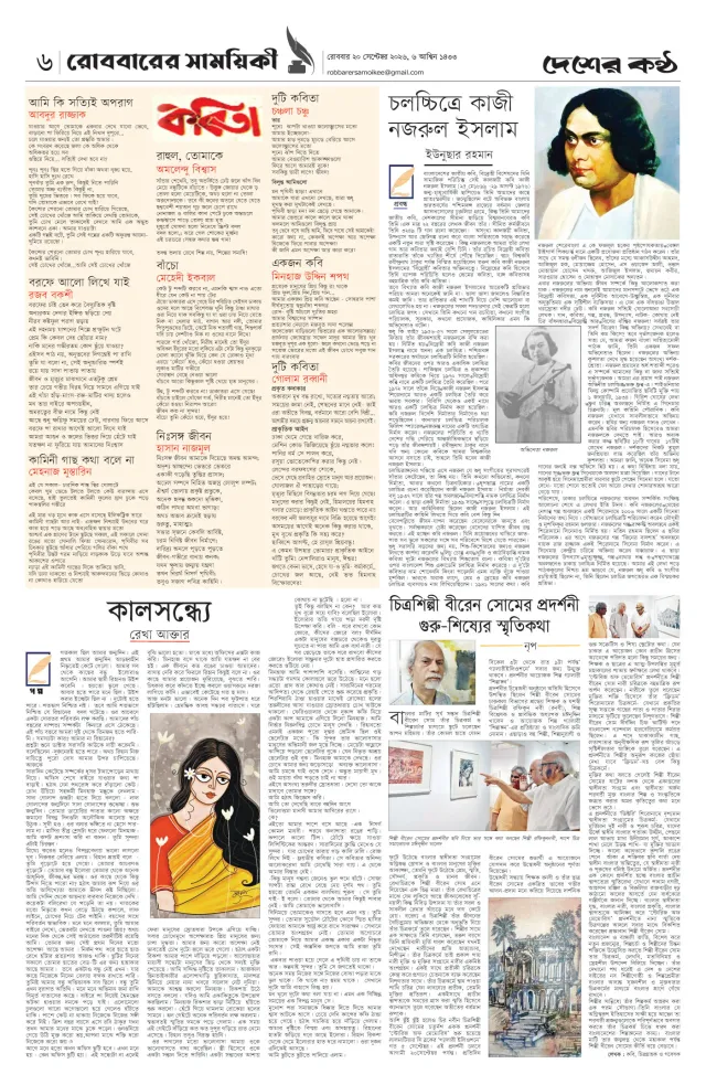 Page-6