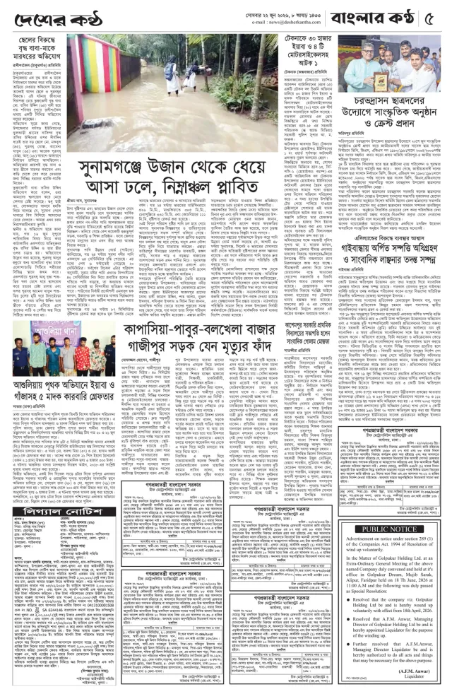 Page-5