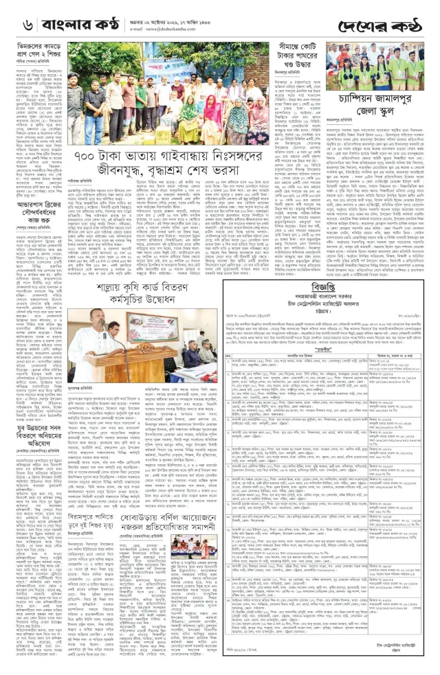 Page-6