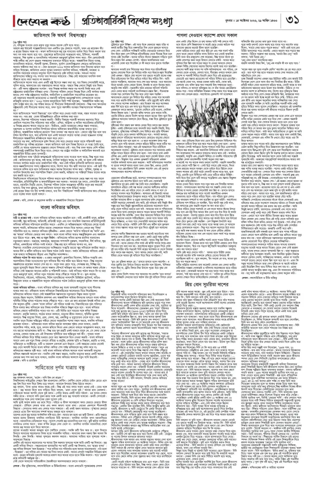 Page-31