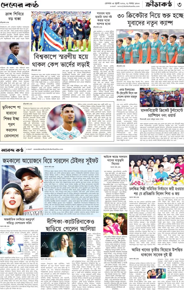 Page-03 (05-07-2025)
