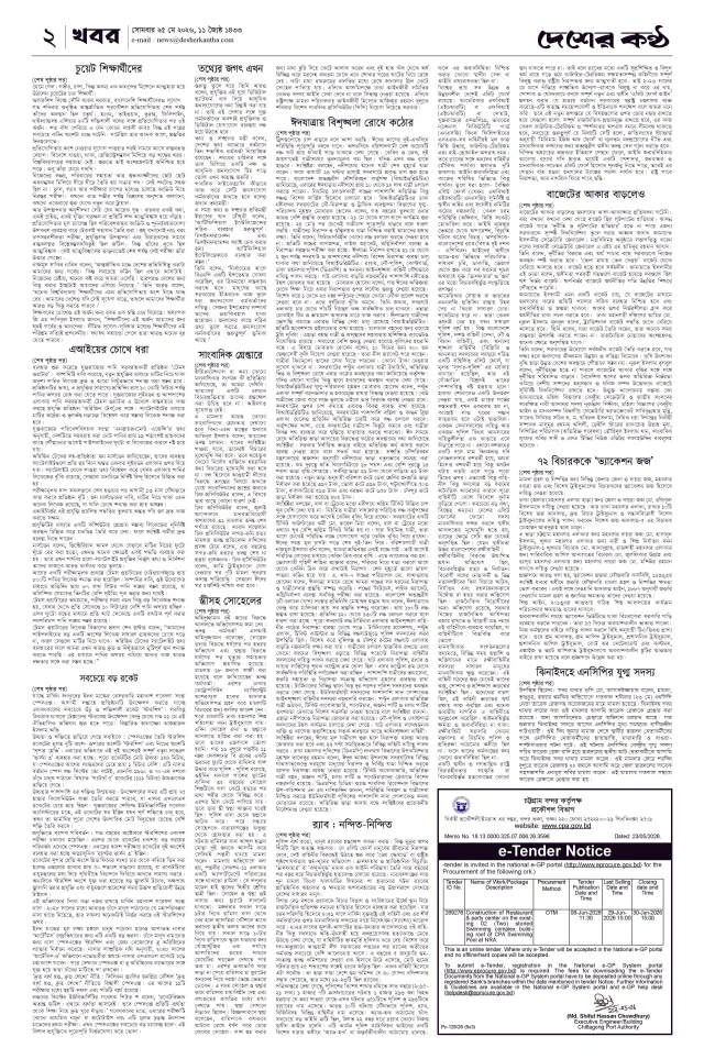 Page 1_Page_2