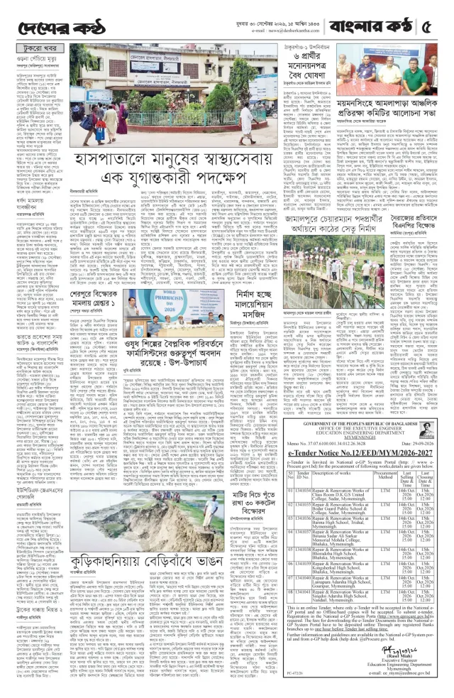 Page-5