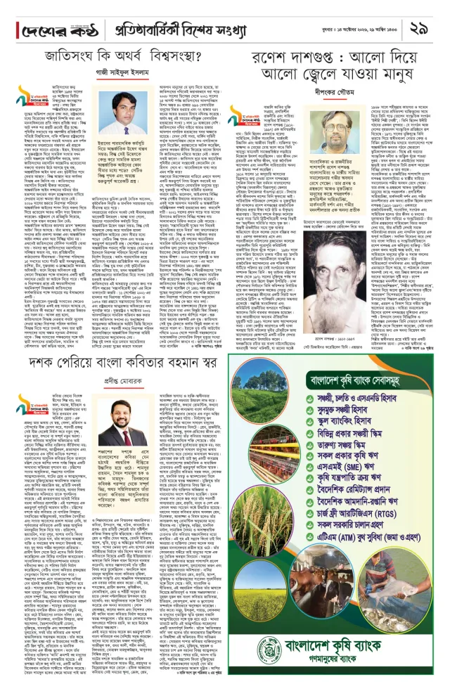 Page-29