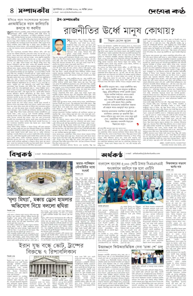 Page-4