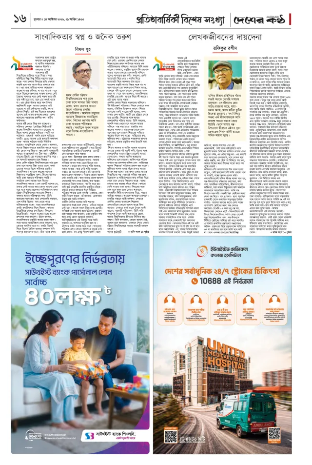 Page-16