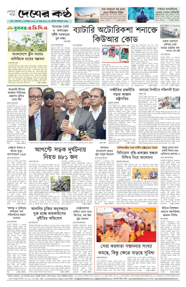 Page-8