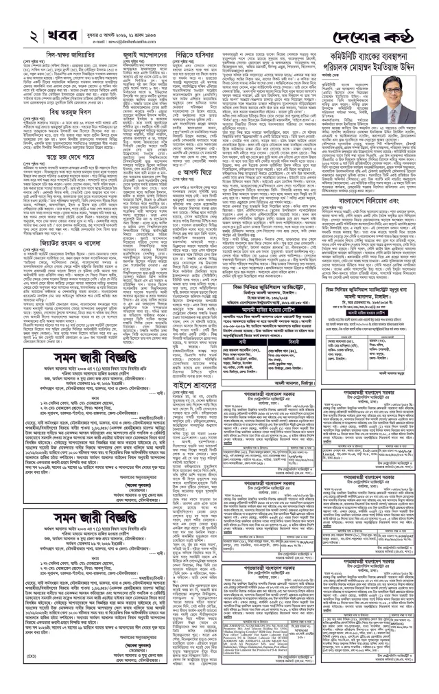 Page -02