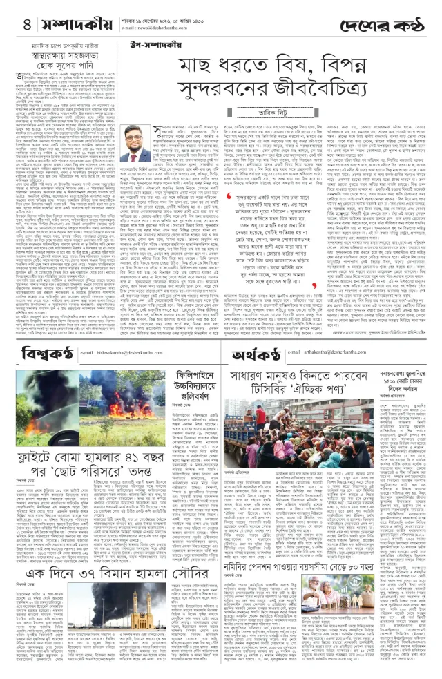 Page-4
