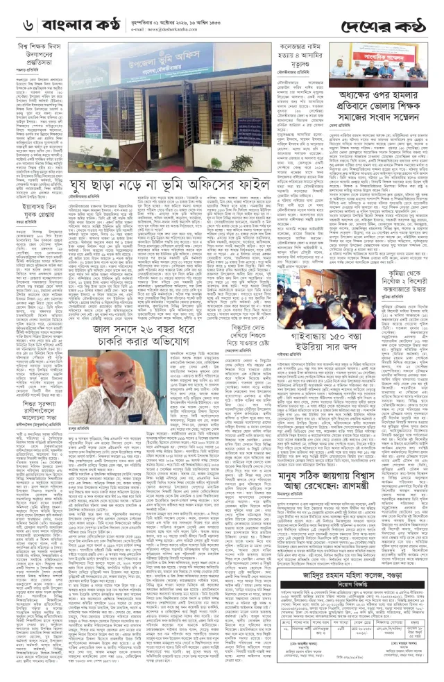 Page-6