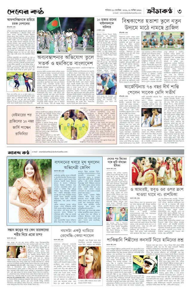 Page-3