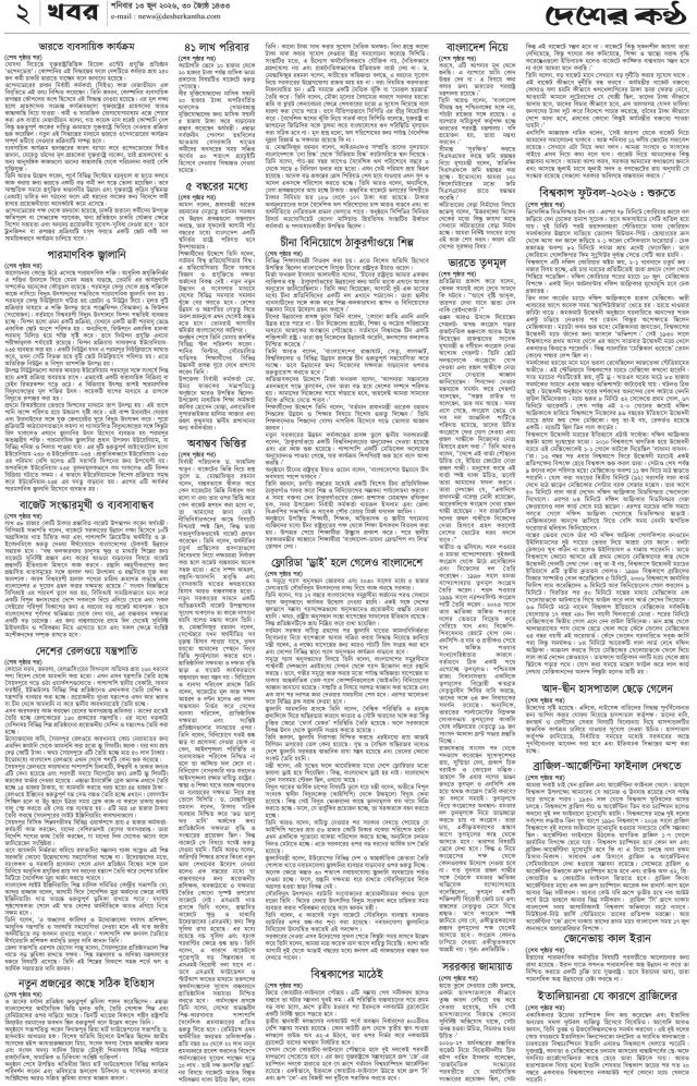 Page-02