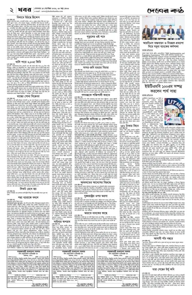 Page-2
