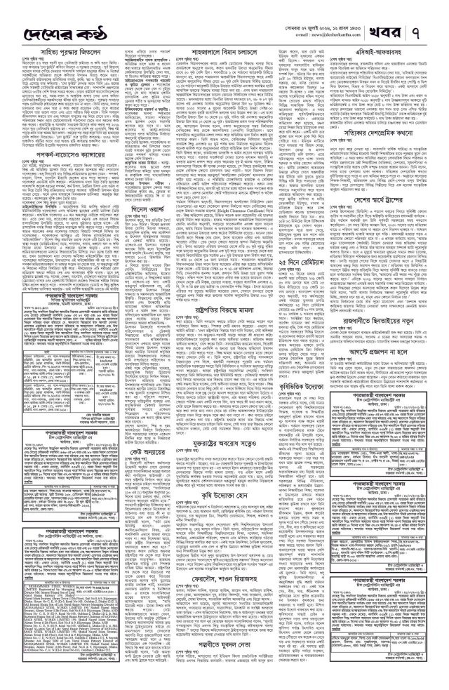Page -07