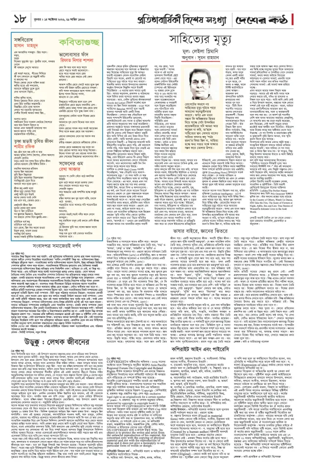 Page-18