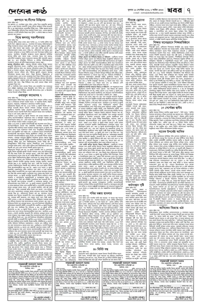 Page-7