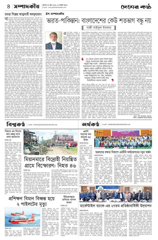 Page-4