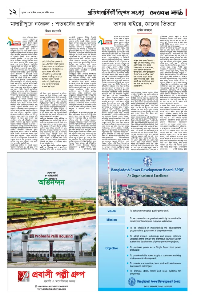 Page-12