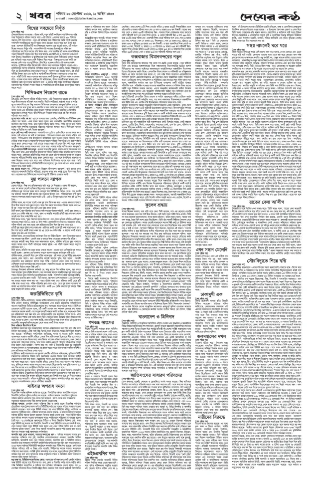 Page-2