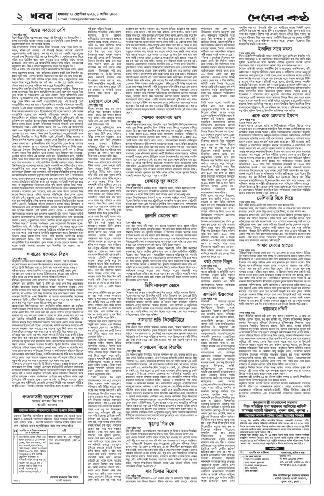 Page-2