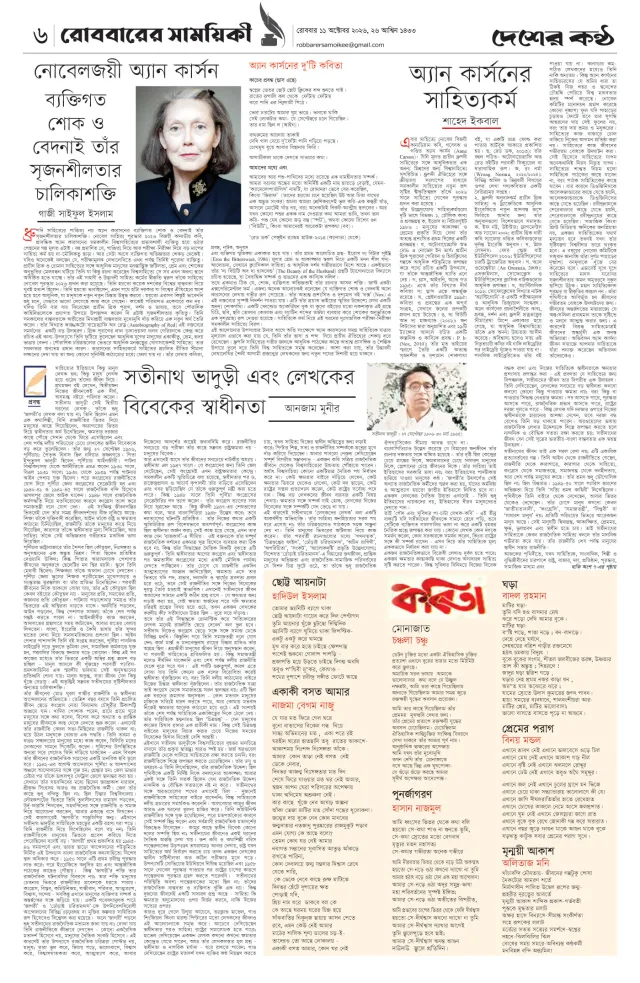 Page-6