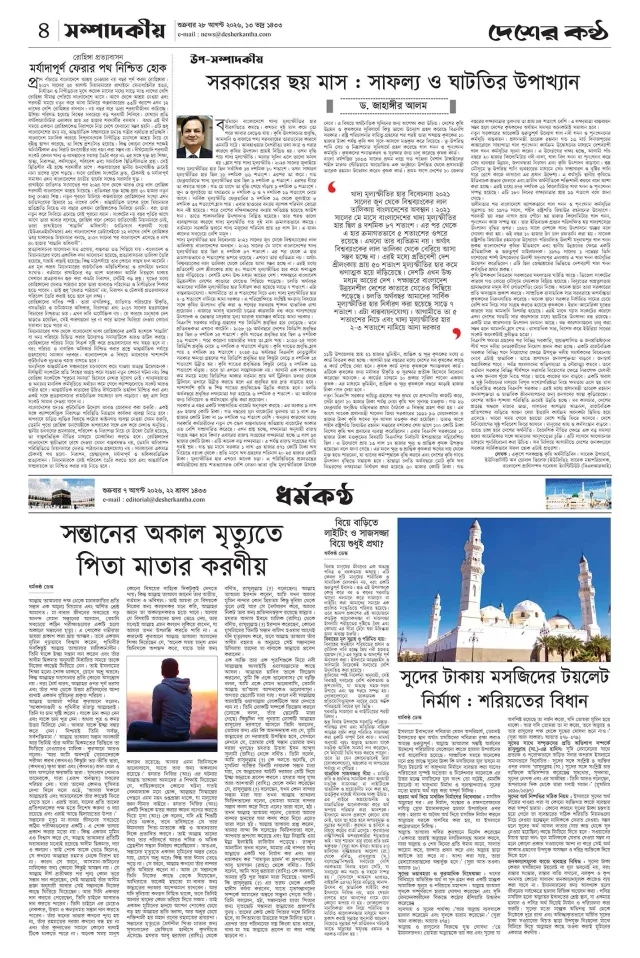 Page-04
