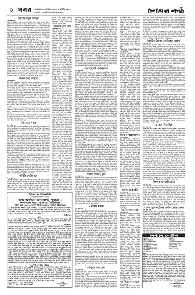 Page-2