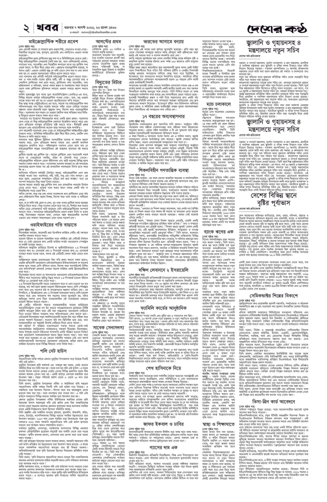 Page -02