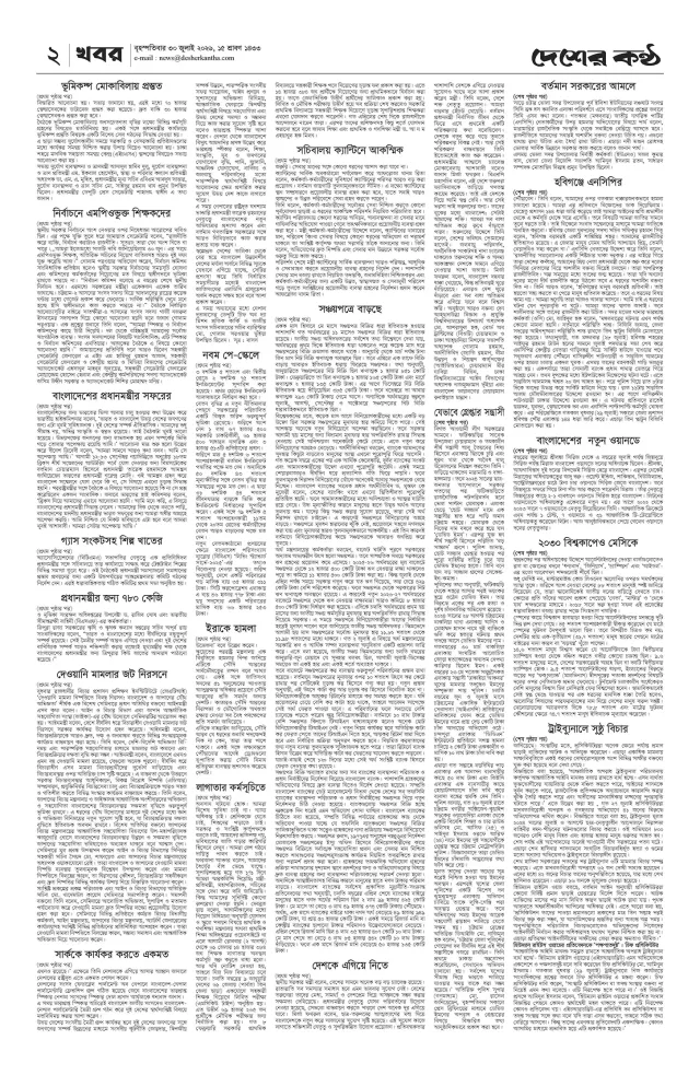 Page -02