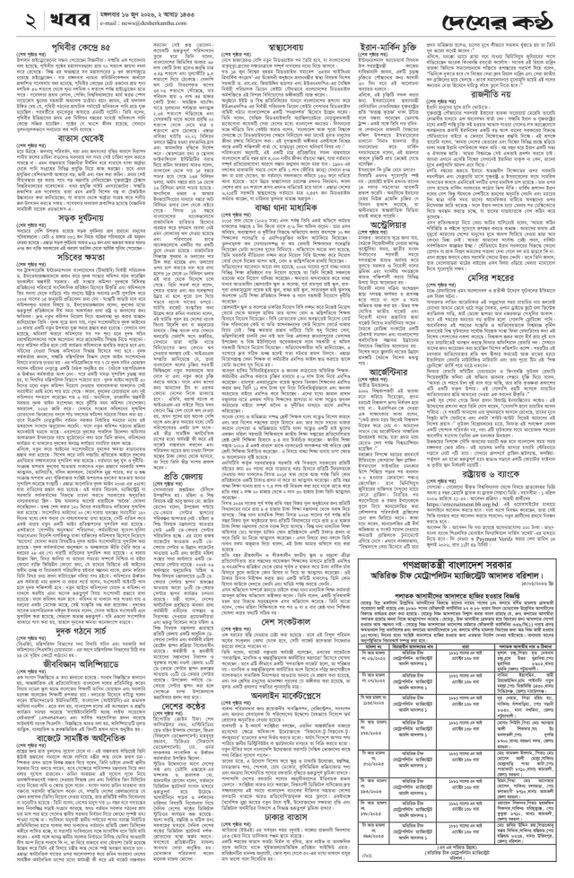 Page-2