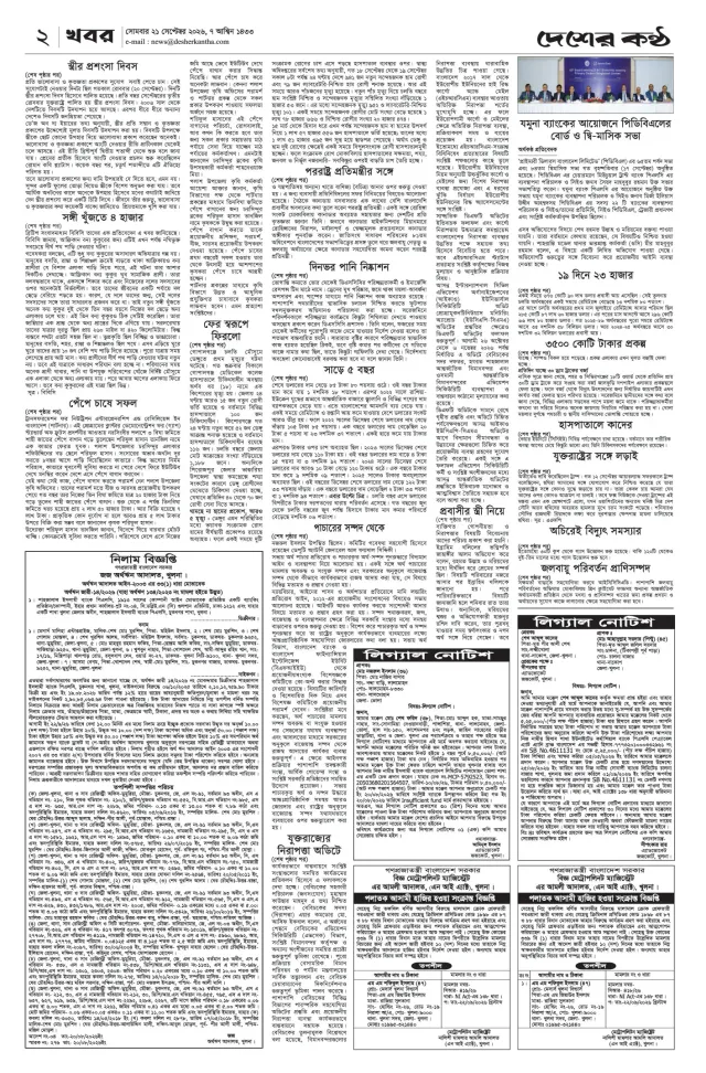 Page-2