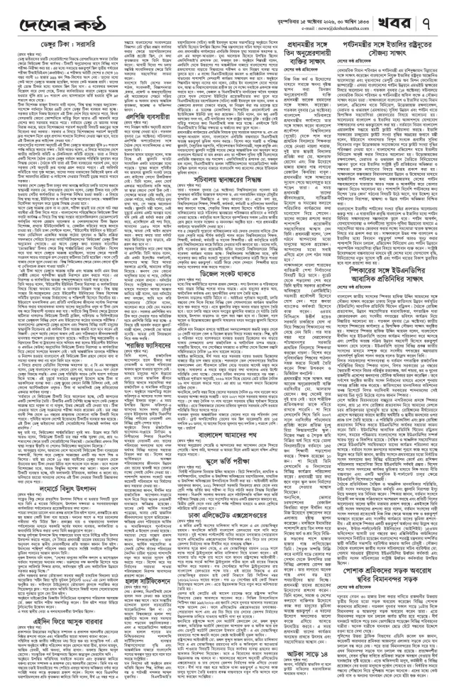 page-7 (1)