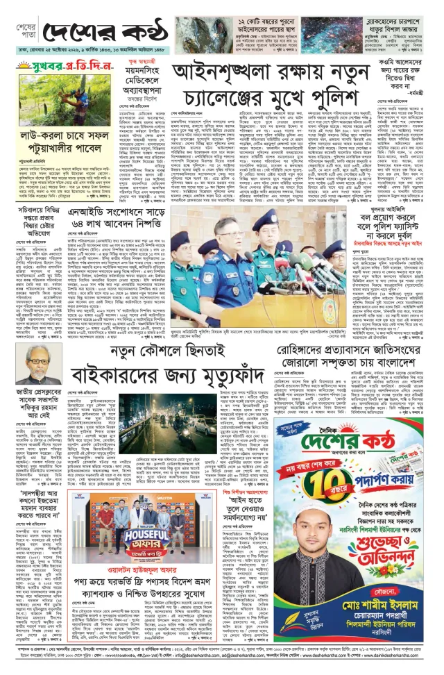 Page-8