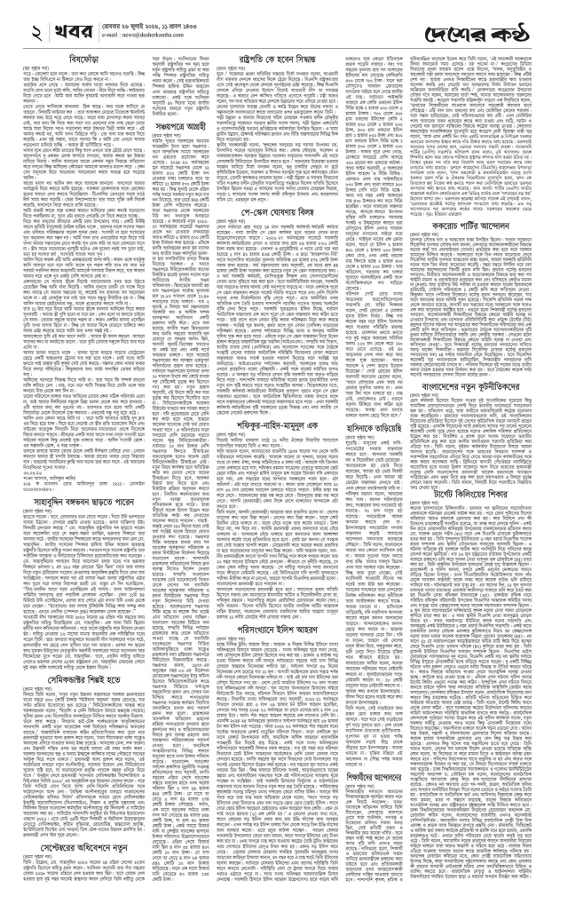 Page-02 (4)