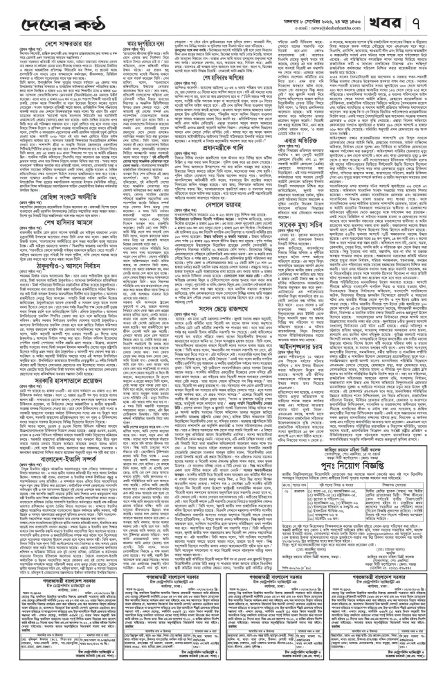 Page-7