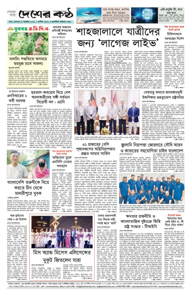 Page-8