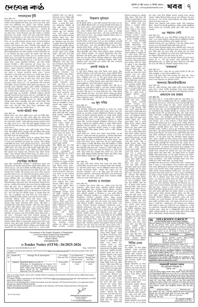 Page-7