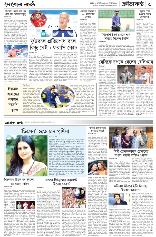 Page-03 (15-07-2026)