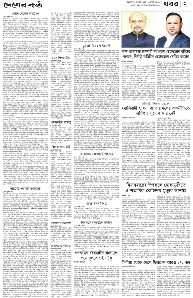 Page-07 (17-07-2026)
